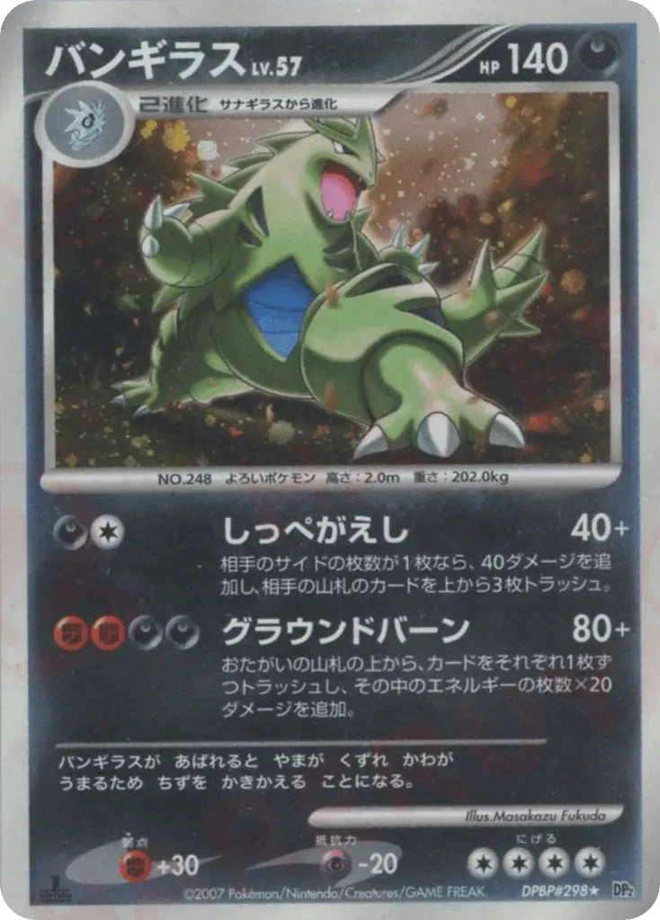 Tyranocif 